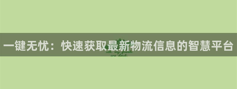 28圈忘记账号：一键无忧：快速获取最