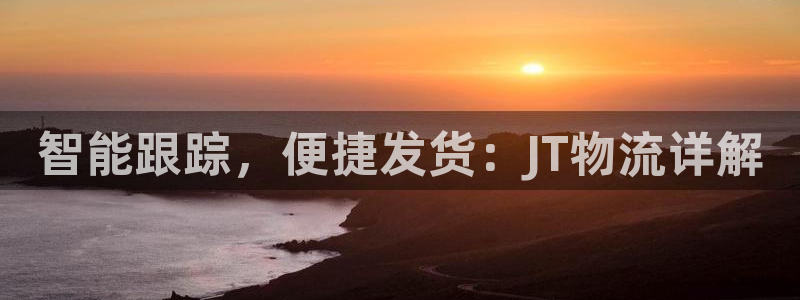 28圈退款教程:智能跟踪,便捷发货: