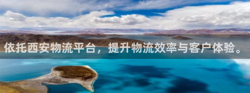 28圈注册地址:依托西安物流平台,提