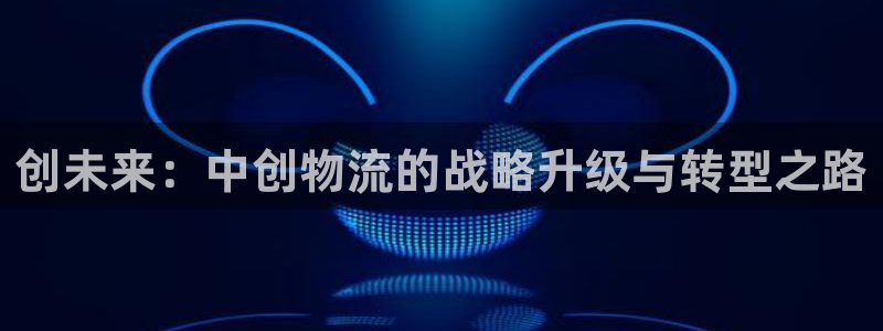 28圈提现未达5期是什么意思：创未来